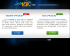 163K网站系统官方网站