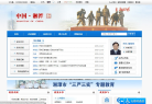 中国湘潭政府门户网站